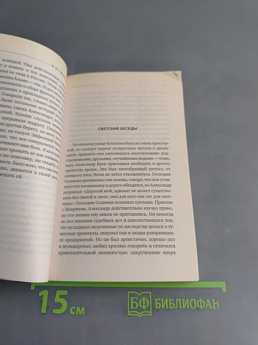 Танец голода