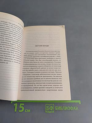 Танец голода