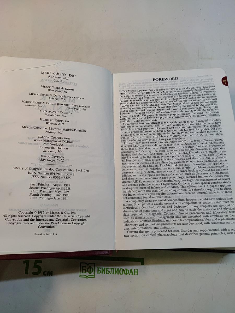 The Merck Manual of Diagnosis and Therapy, Fifteenth Edition