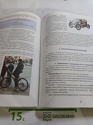 Дорожная безопасность. Учебное пособие по правилам и безопасности дорожного движения для учащихся 8-х классов