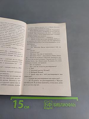 Мама, я люблю тебя