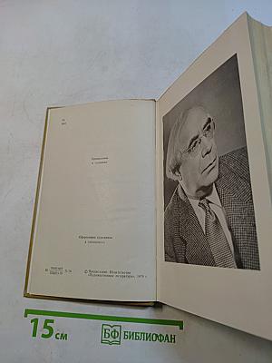Россия верные сыны. Том 1