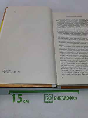 Хлопоты. Повести и рассказы