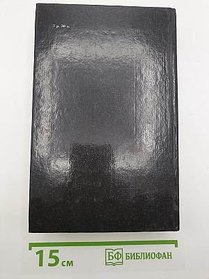 Бесы