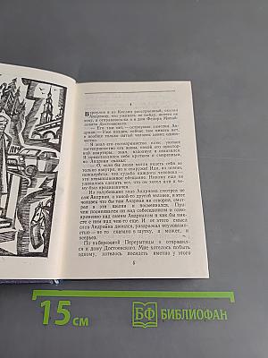 Обратный билет