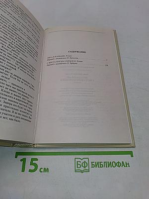 Чейз. Лиса в капкане. С места наезда скрылся