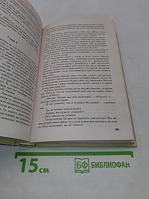Чейз. Лиса в капкане. С места наезда скрылся