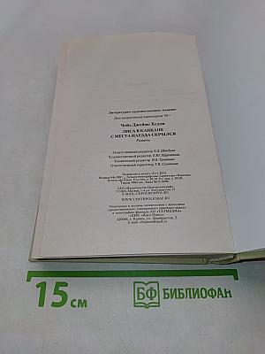 Чейз. Лиса в капкане. С места наезда скрылся