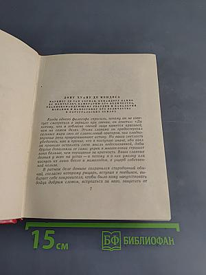 Гусьман де Альфараче