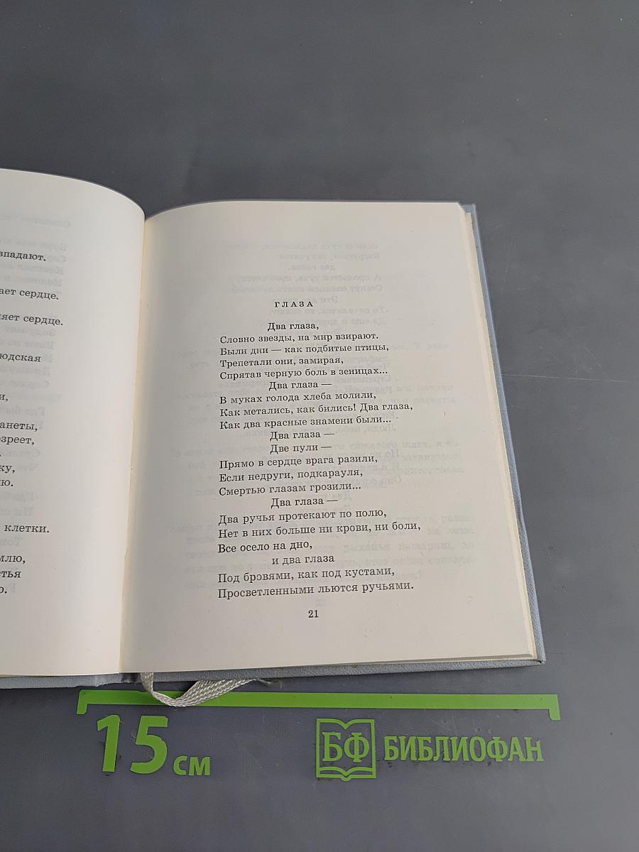 Человек