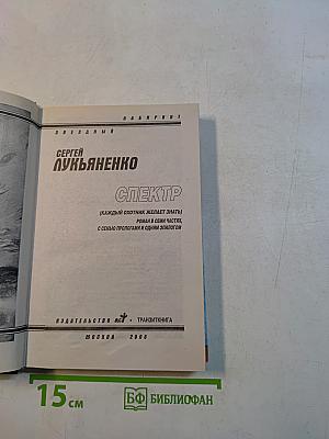 Спектр