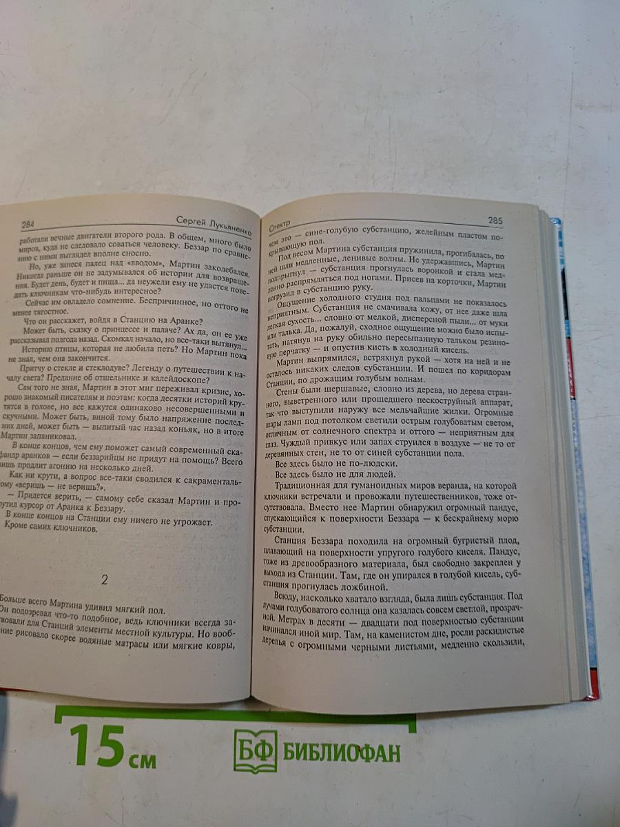 Спектр