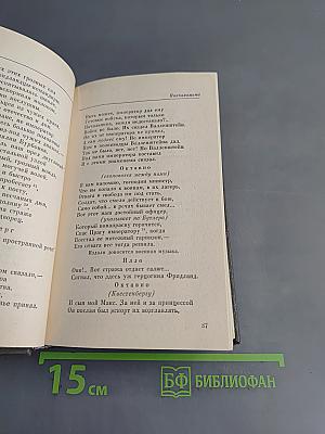 Валленштейн
