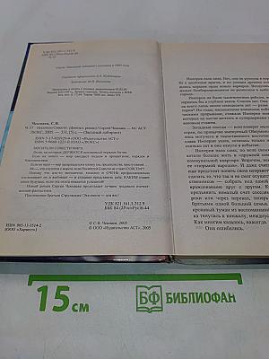 Носители совести