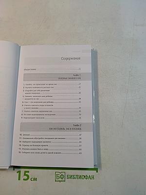 100 способов уложить ребенка спать