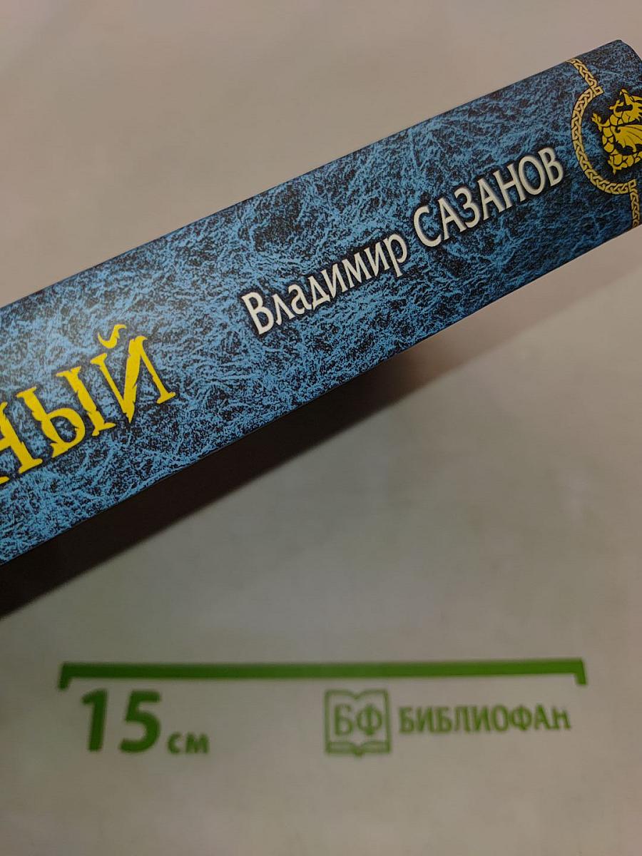 Двуединый
