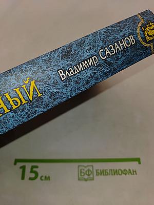 Двуединый