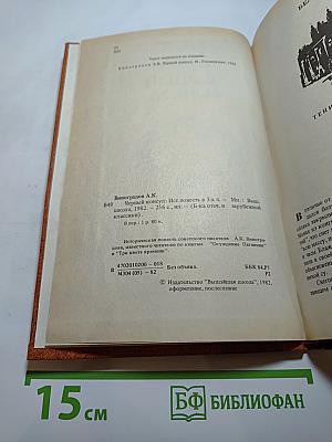 Черный консул