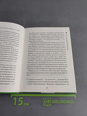 Фэн-шуй для дачи и сада