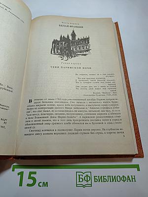 Черный консул