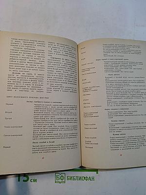 Ско́рняжное производство