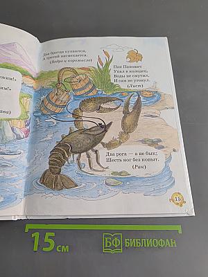 Русские народные загадки, скороговорки, считалки