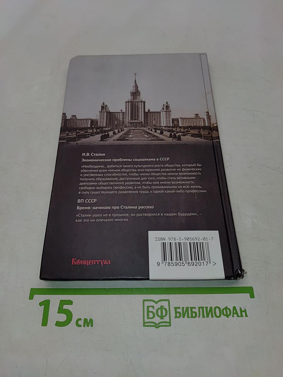 Политическое завещание
