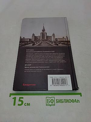 Политическое завещание