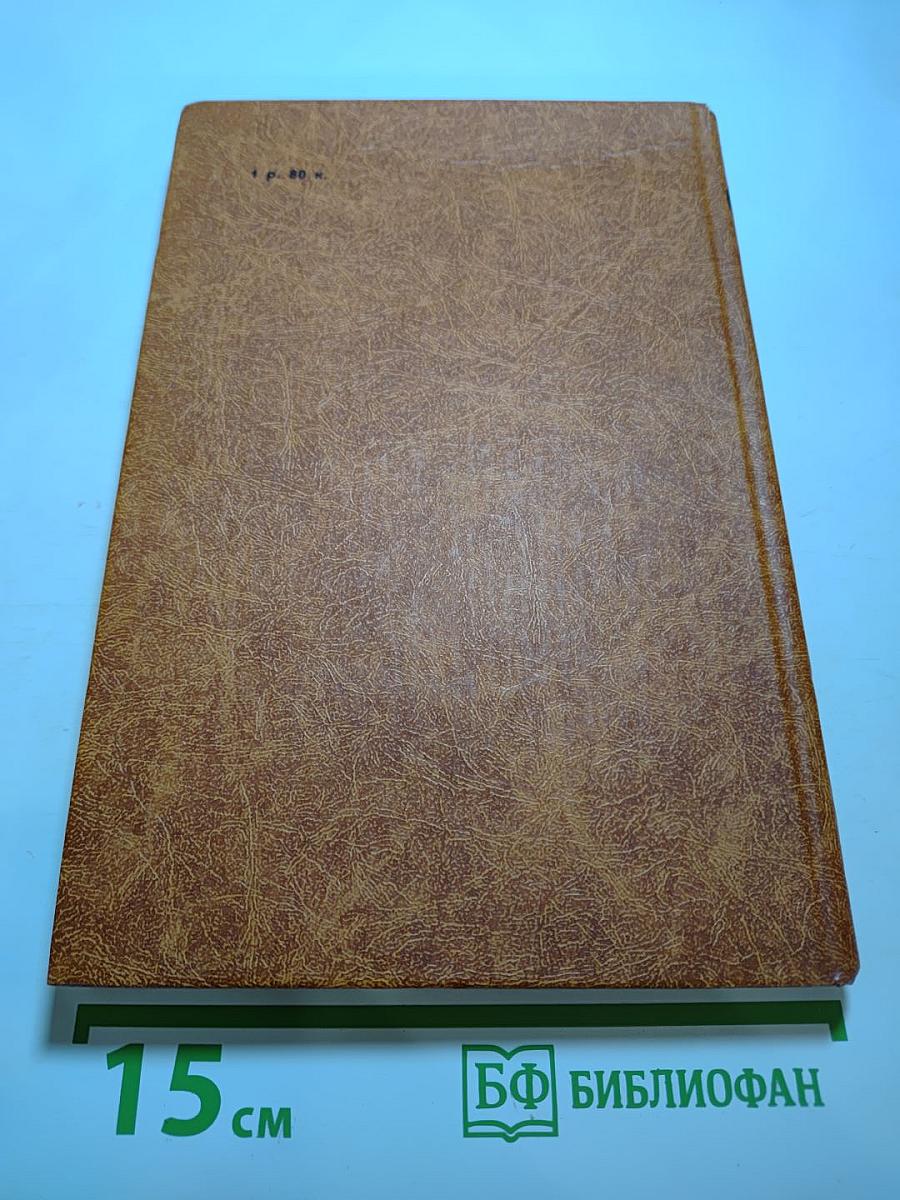 Черный консул