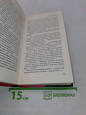 Дело жадного варвара