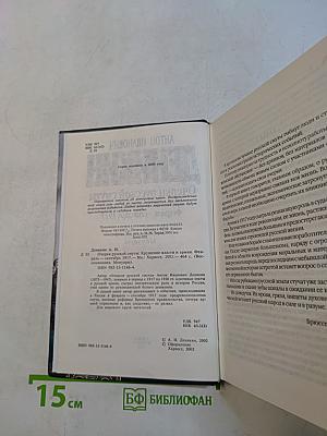 Очерки русской смуты. Крушение власти и армии. Февраль - сентябрь 1917