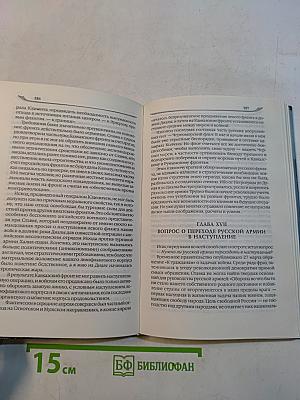Очерки русской смуты. Крушение власти и армии. Февраль - сентябрь 1917