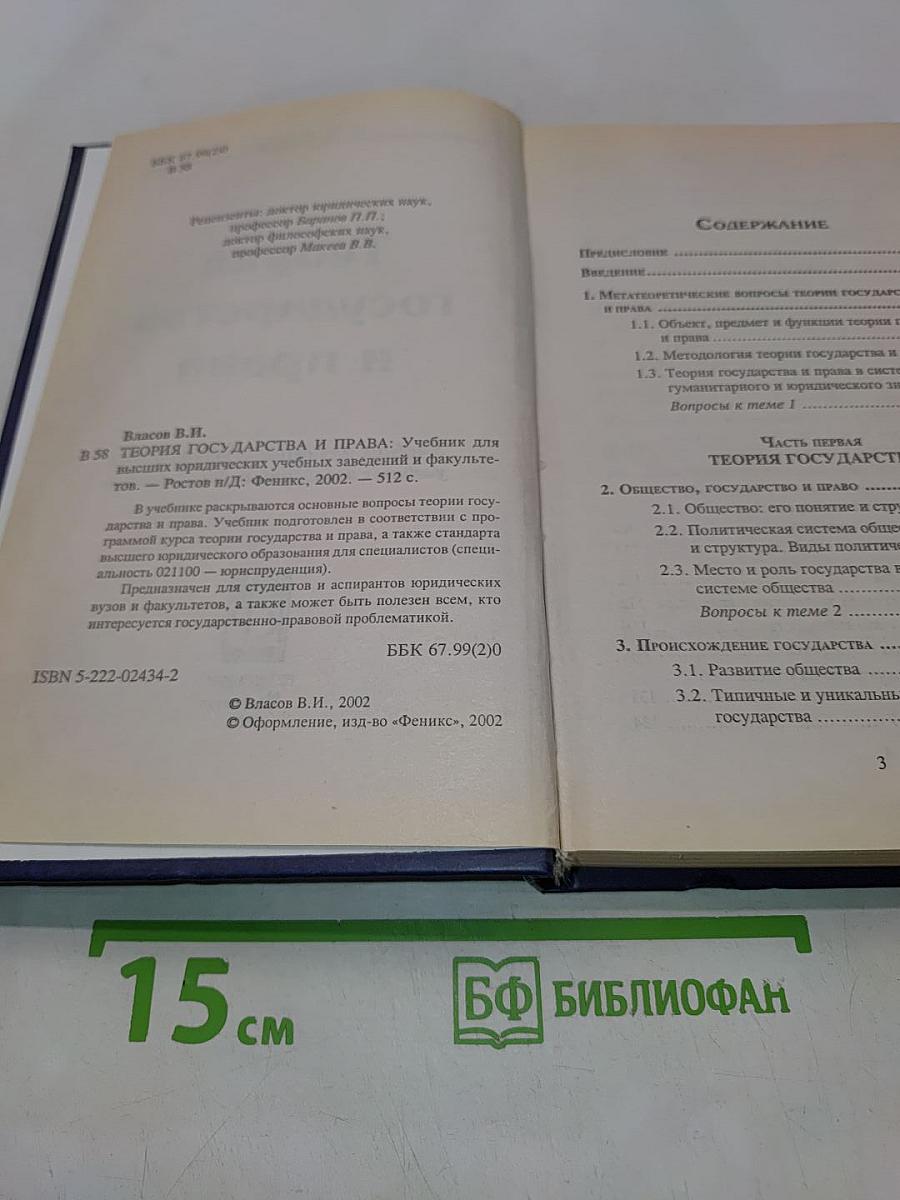 Теория государства и права