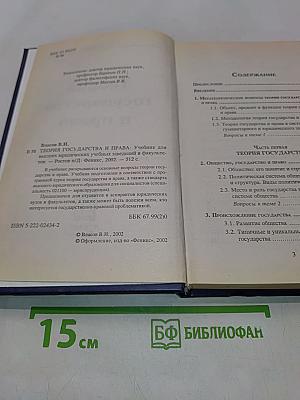 Теория государства и права