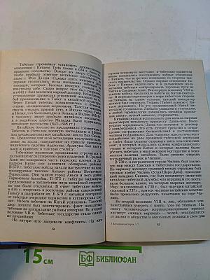 Всемирная история. Раннее средневековье