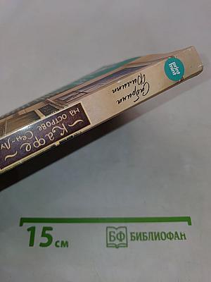 Кафе на острове Сен-Луи