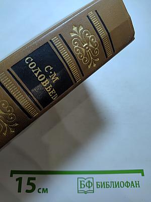 Чтения и рассказы по истории России