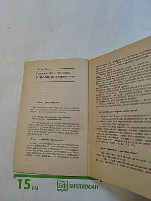 Советы юриста: Вы решили обратиться в суд