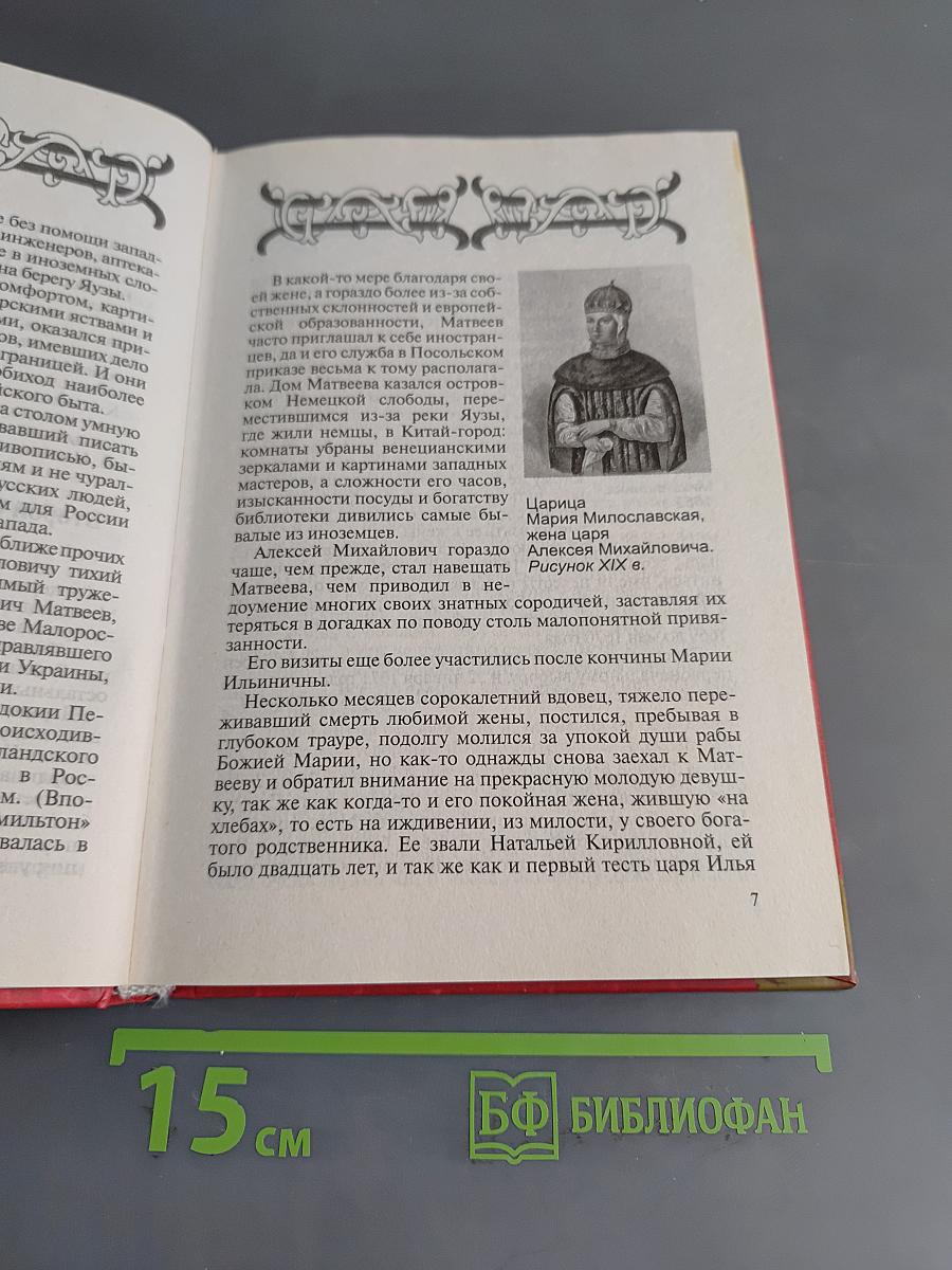 Петр Великий и дворцовая чехарда. Гвардейский переворот, балы Елизаветы