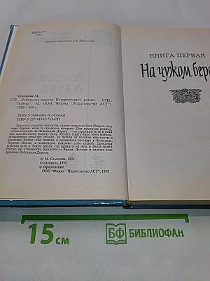 Лебединая дорога