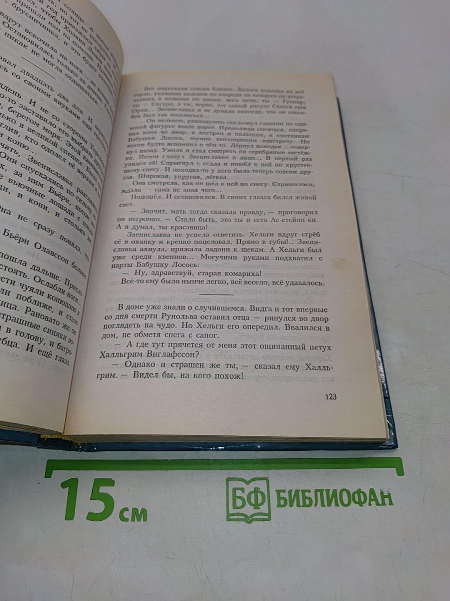 Лебединая дорога