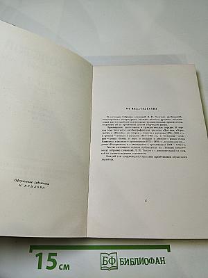 Собрание сочинений Том 1. Детство Отрочество Юность