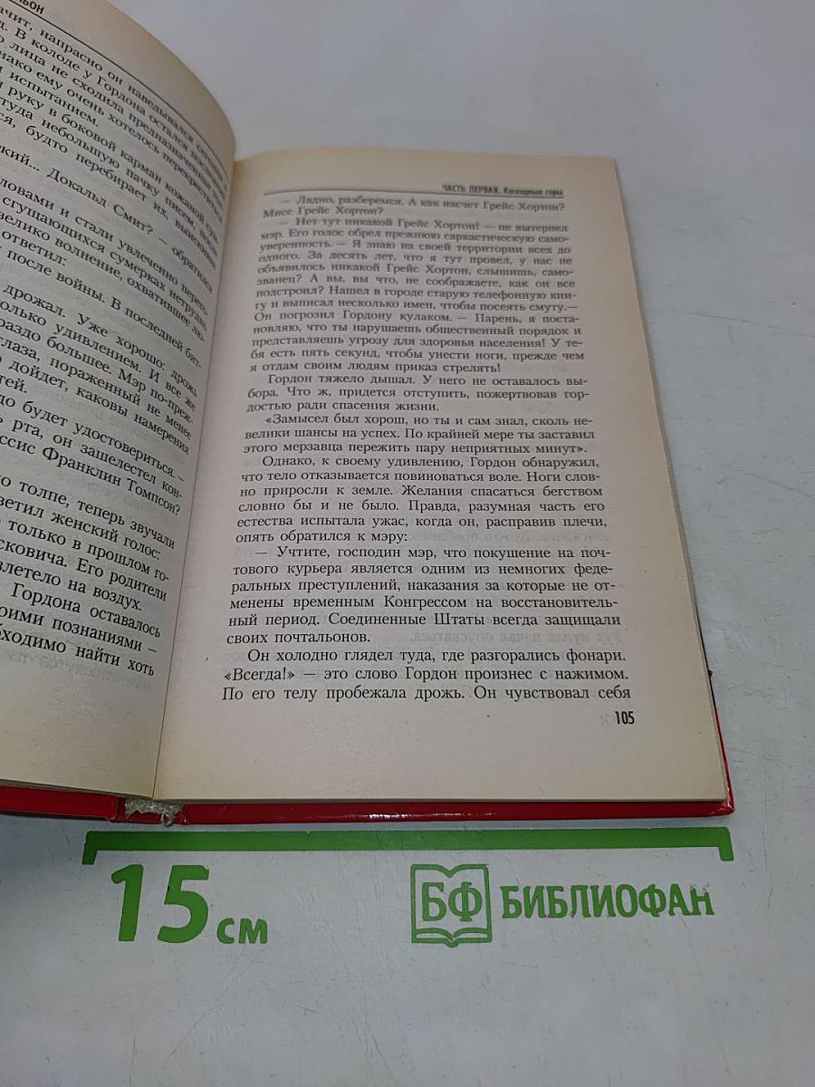 Почтальон