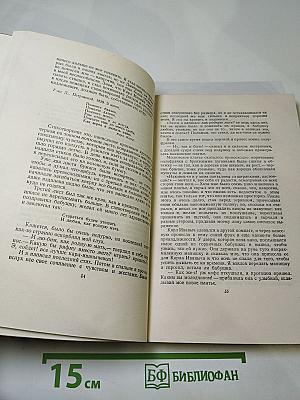 Собрание сочинений Том 1. Детство Отрочество Юность