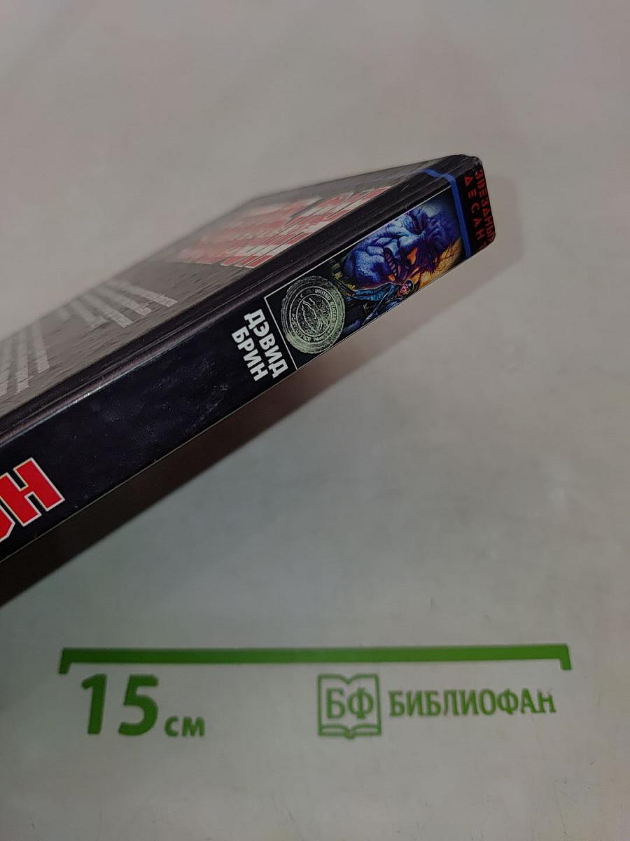 Почтальон