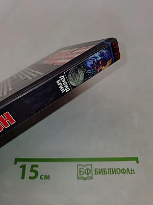 Почтальон