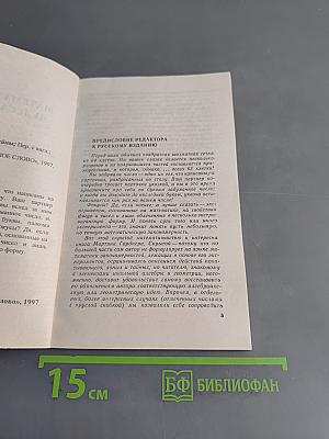Математические чудеса и тайны