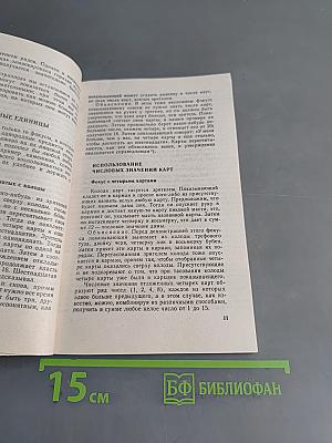 Математические чудеса и тайны