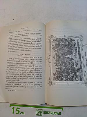 Описание Петергофа