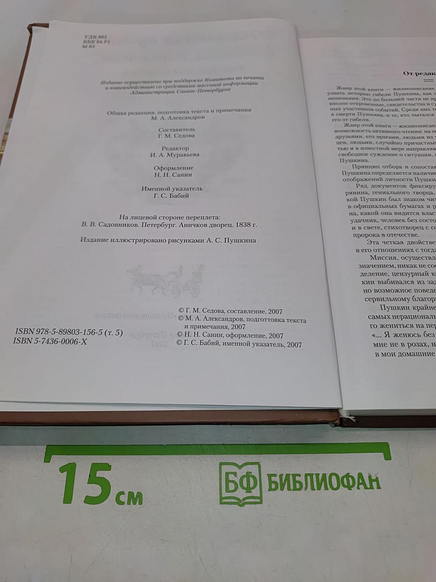 Последняя дуэль